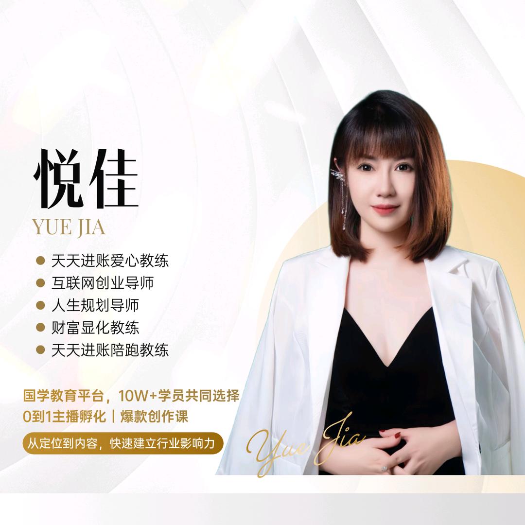 悦佳儿