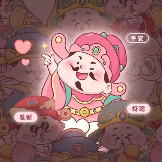 天天好❤️情