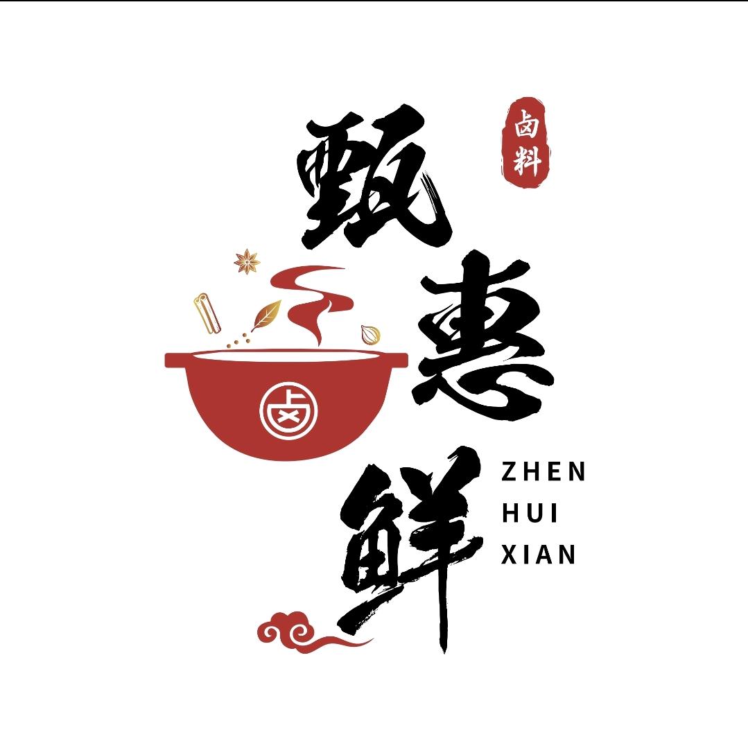 甄惠鲜调味品店