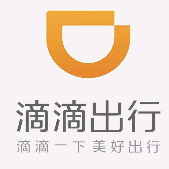 聊城滴滴网约车运营中心