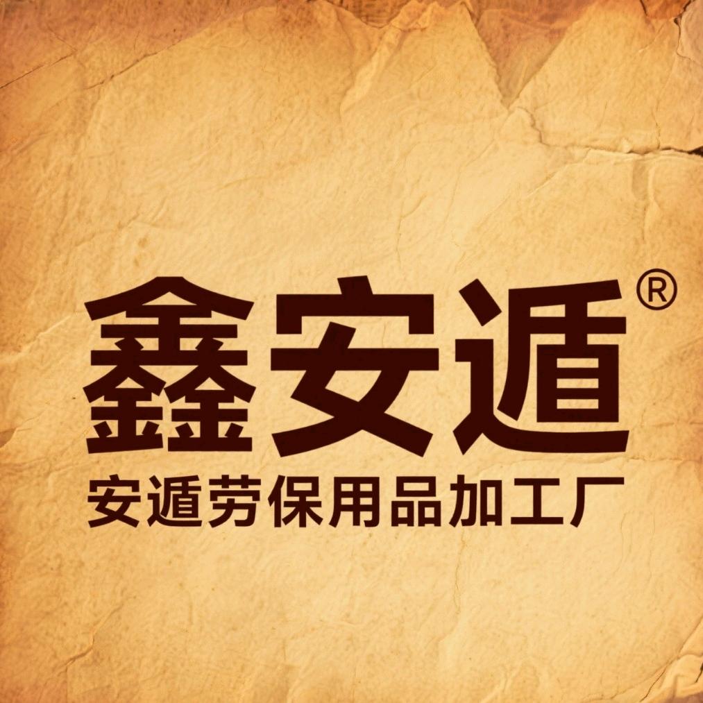 莱州市永安路街道陆洋百货店