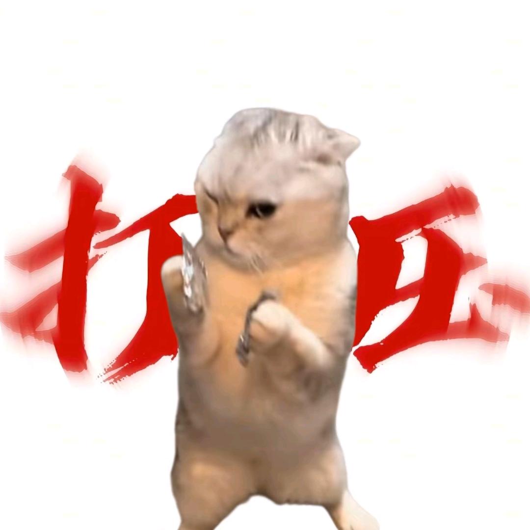 颗秒