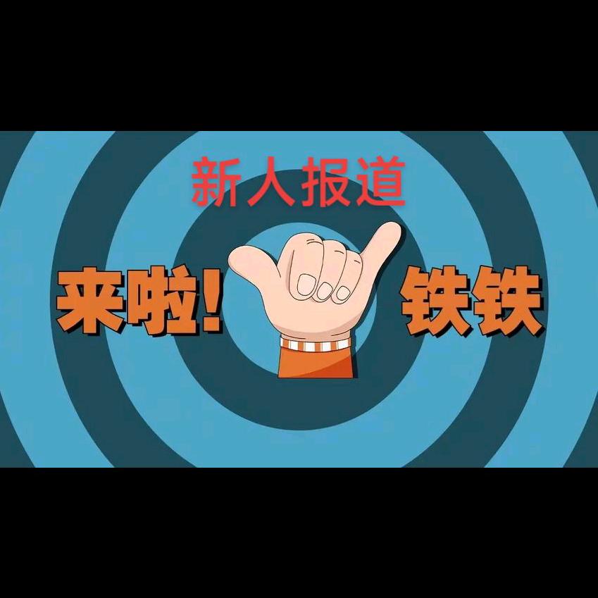 琼姐下午4：30首播