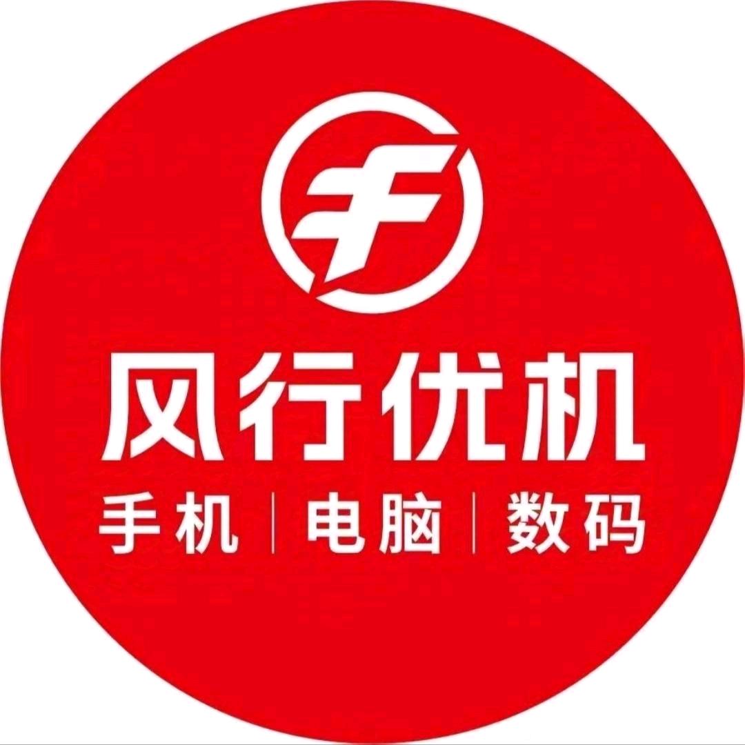 风行优机周师傅