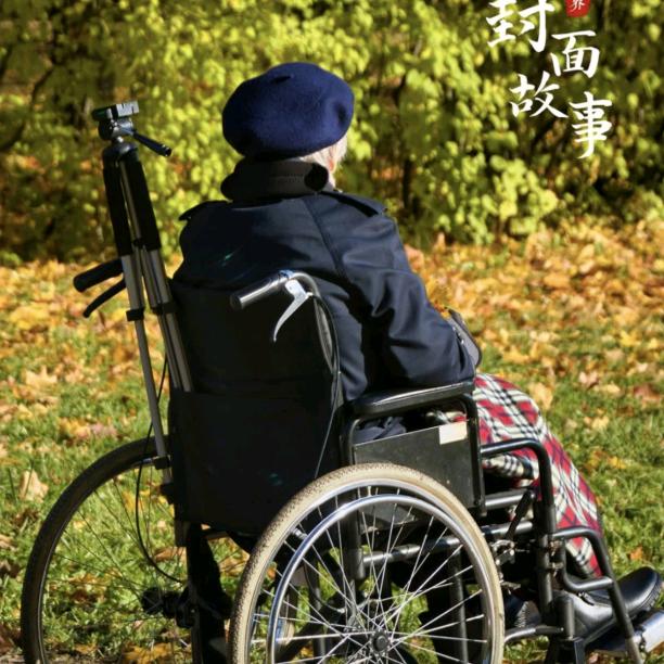 一富解千愁