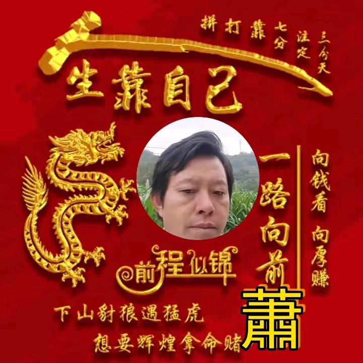 🔥🔥🐉雲南龍哥🐉🔥🔥