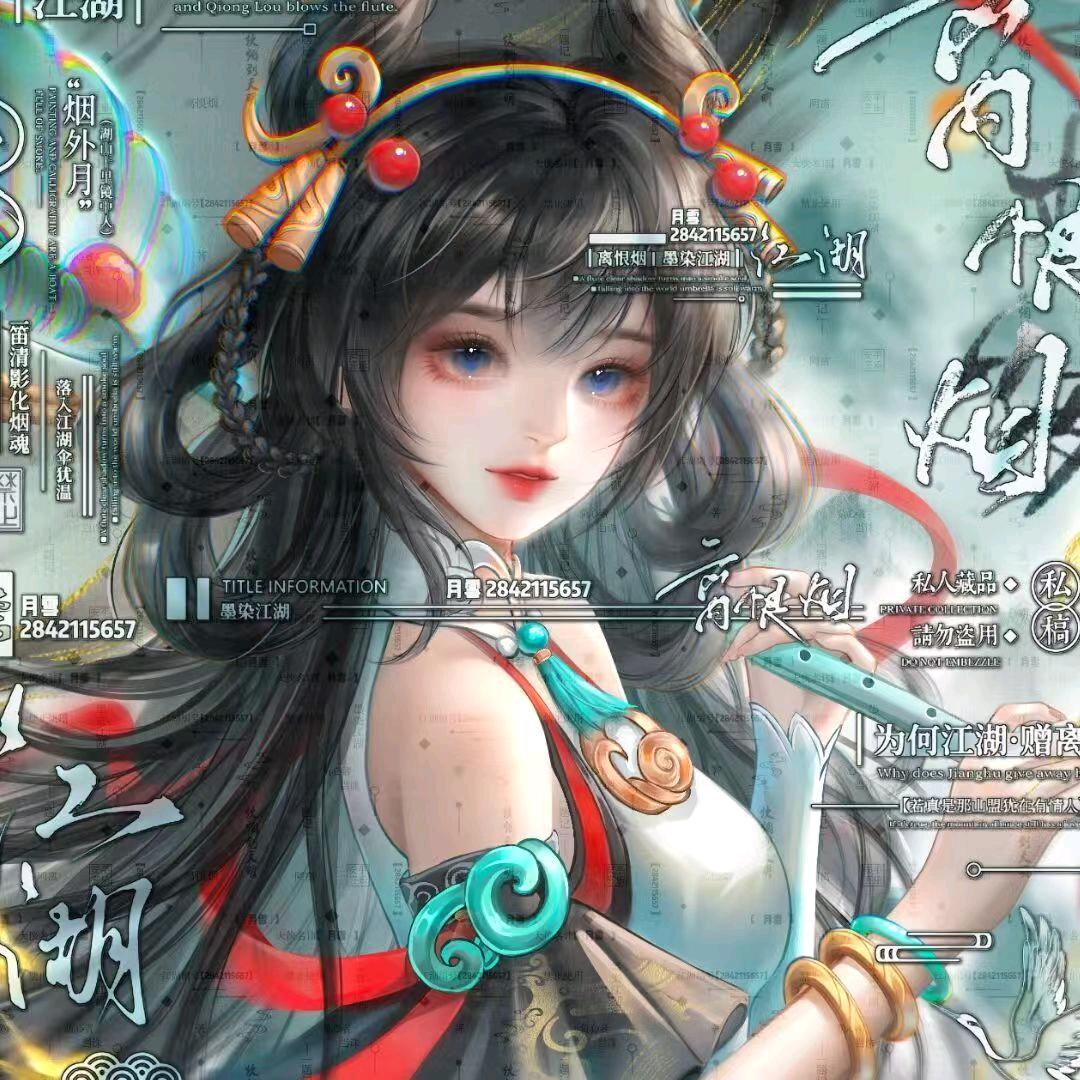 月雪