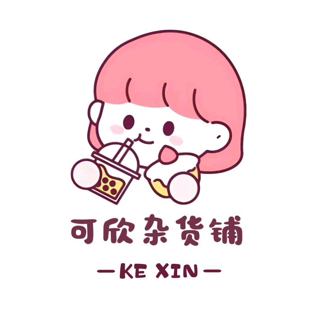 可欣的杂货铺🧸