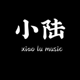 小陆！