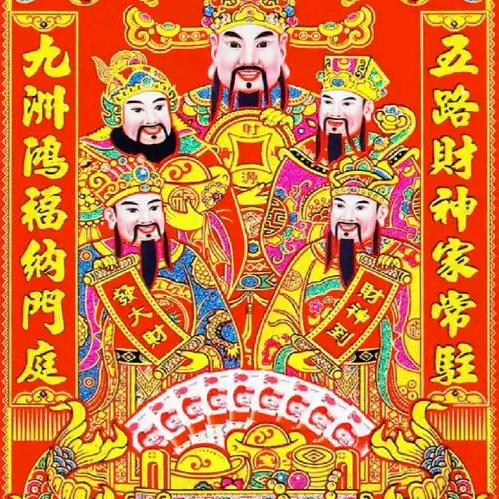 福禄双全