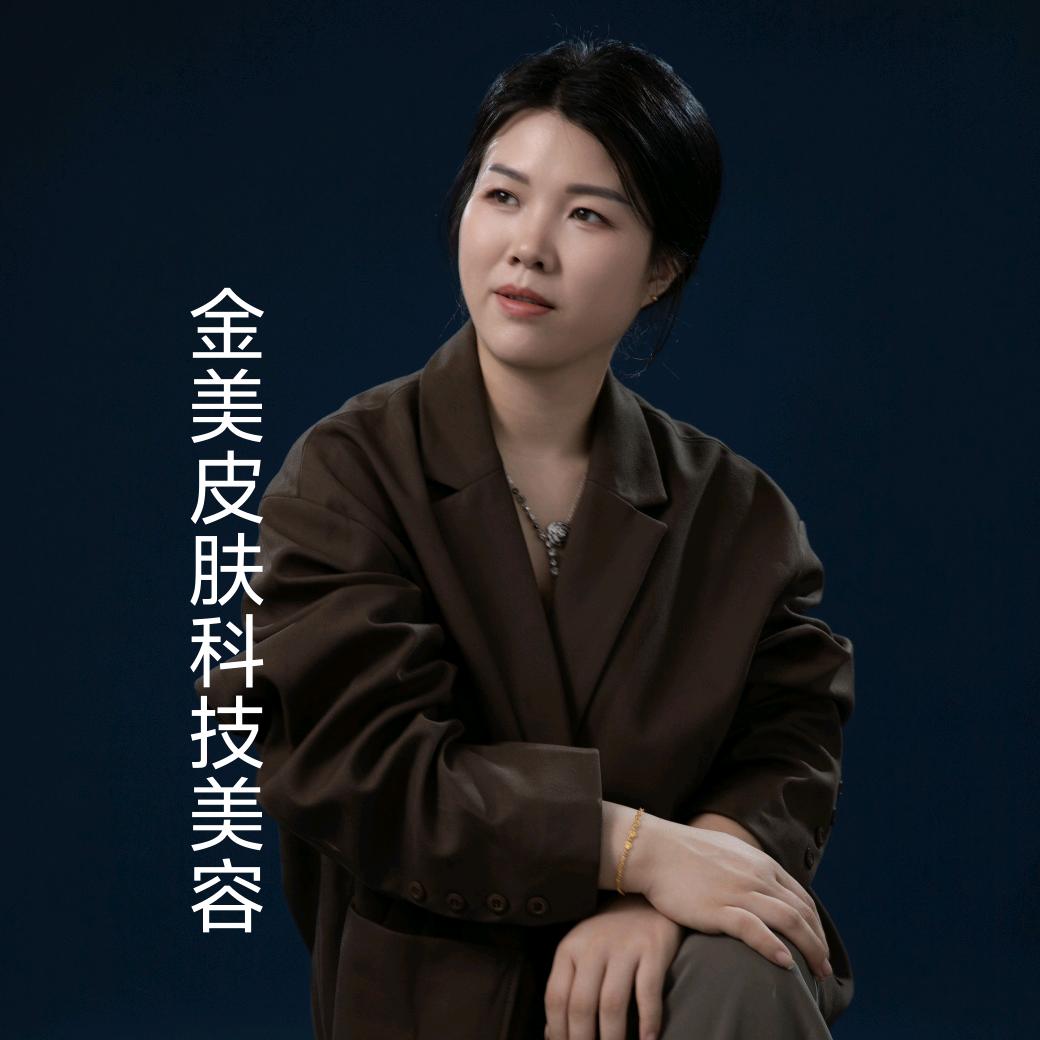 瑜玲  金美皮肤管理  金沙文苑