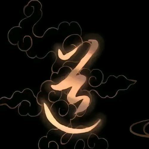 _-嘿.叔I☯._