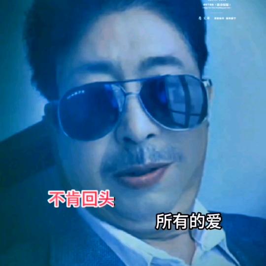潇洒人生。