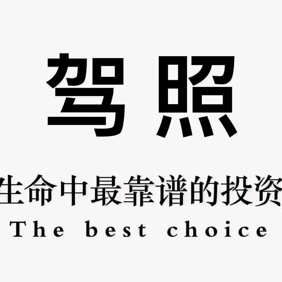 西安驾考魏校长