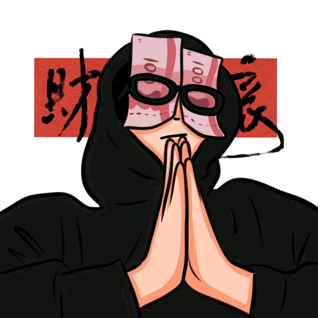 棉子