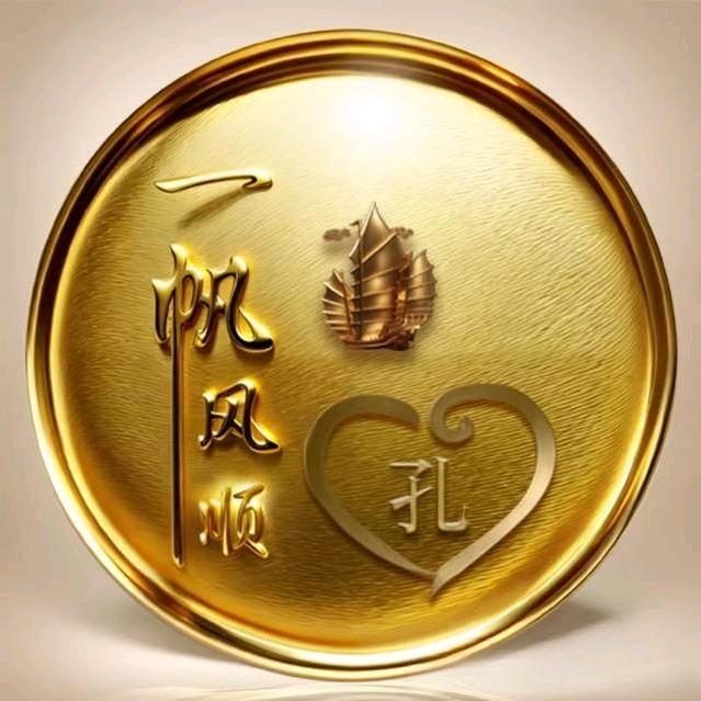 永臻高中孔老师