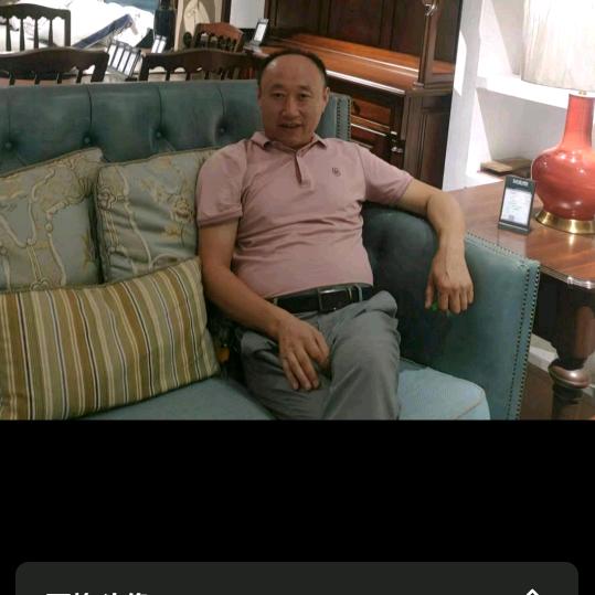 宜丰家天下家具 老邱