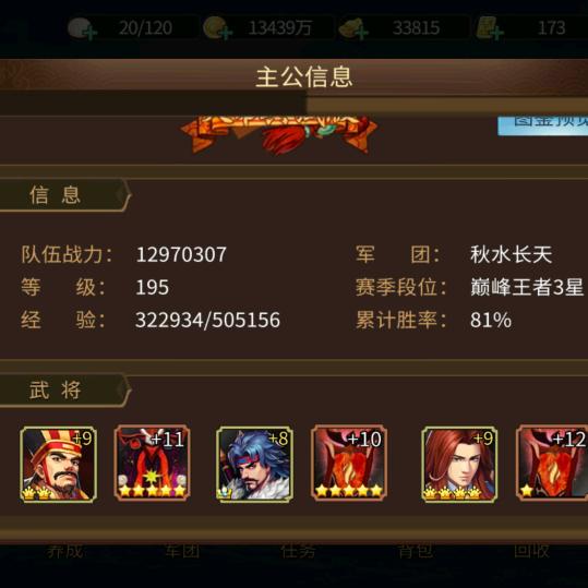 三国战纪刚大大