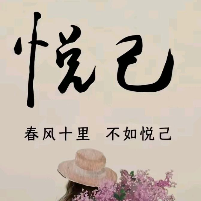 ღ陌上᭄💞花开ꦿ࿐