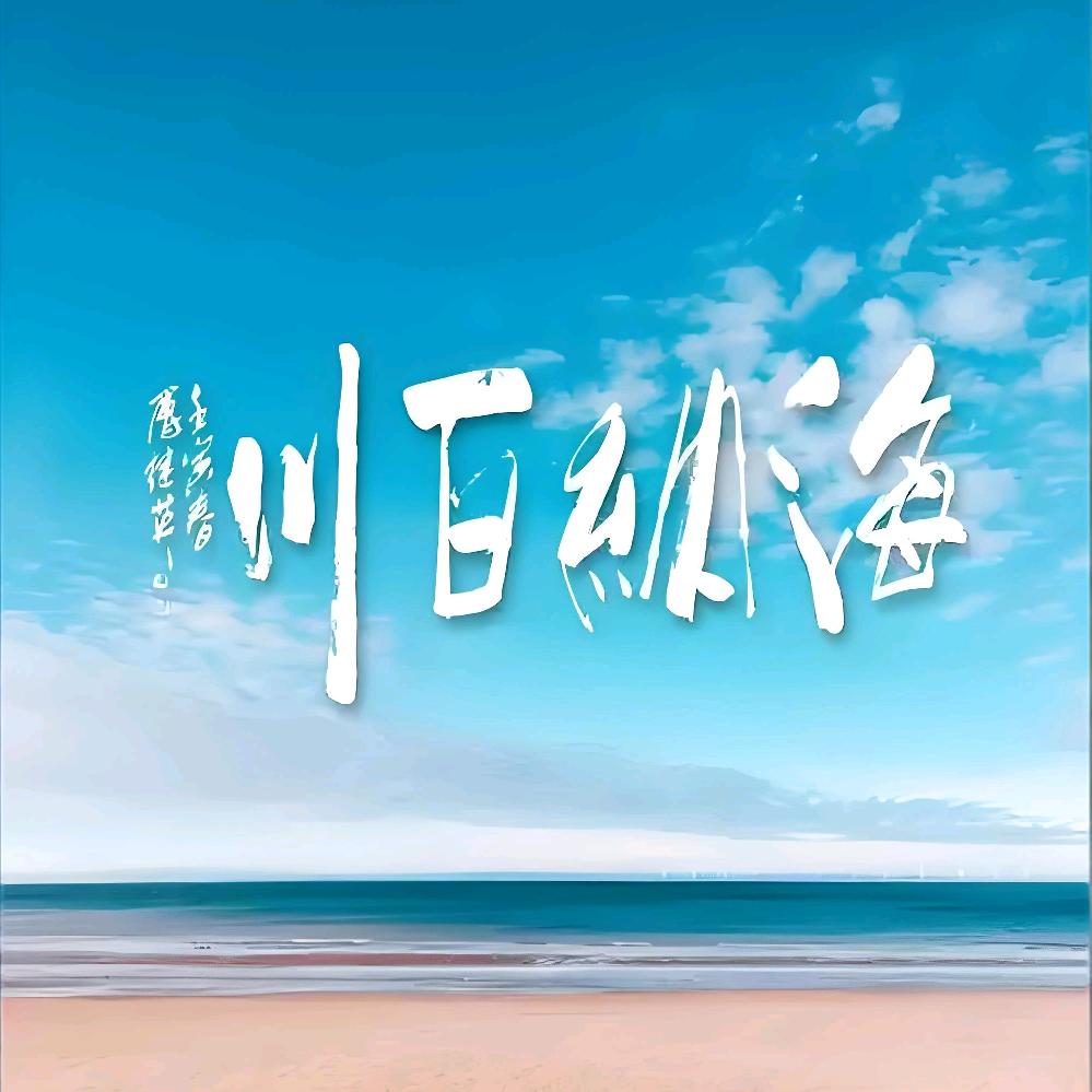 @阿梦