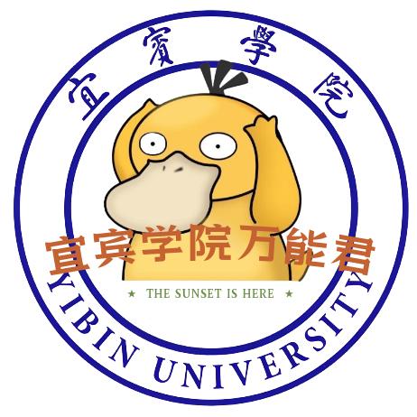 宜宾学院临港学长（主页新生👗）