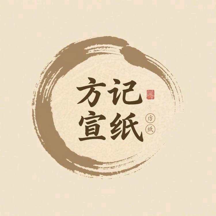 安徽泾县宣纸工厂店