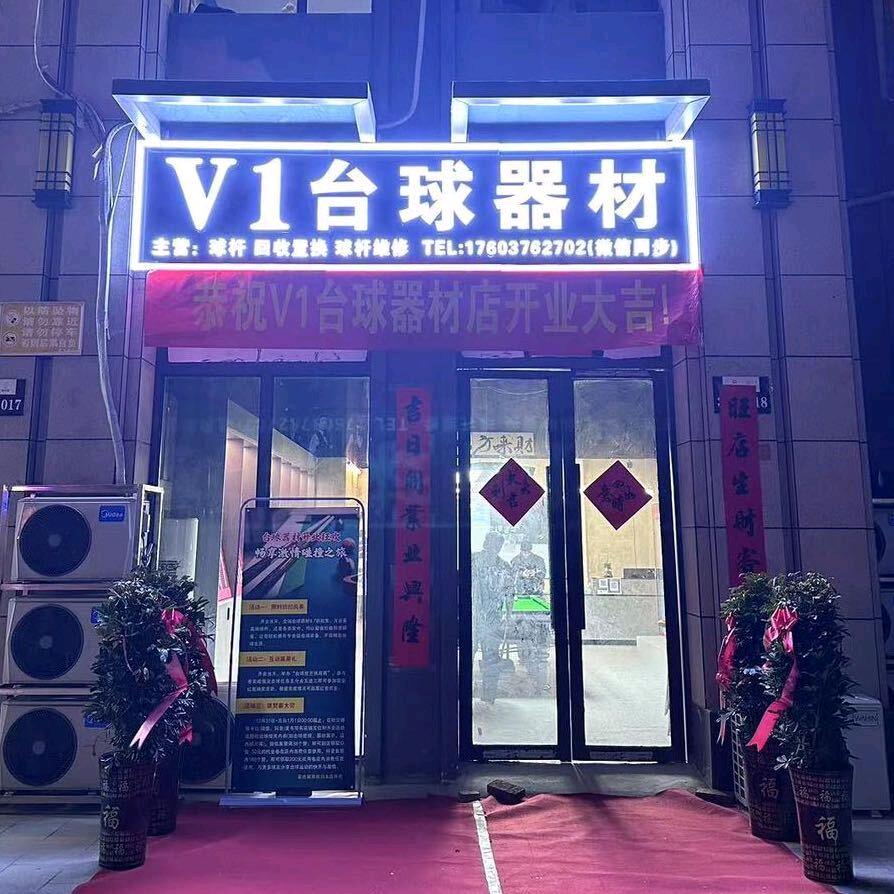 航子不懂杆🎱