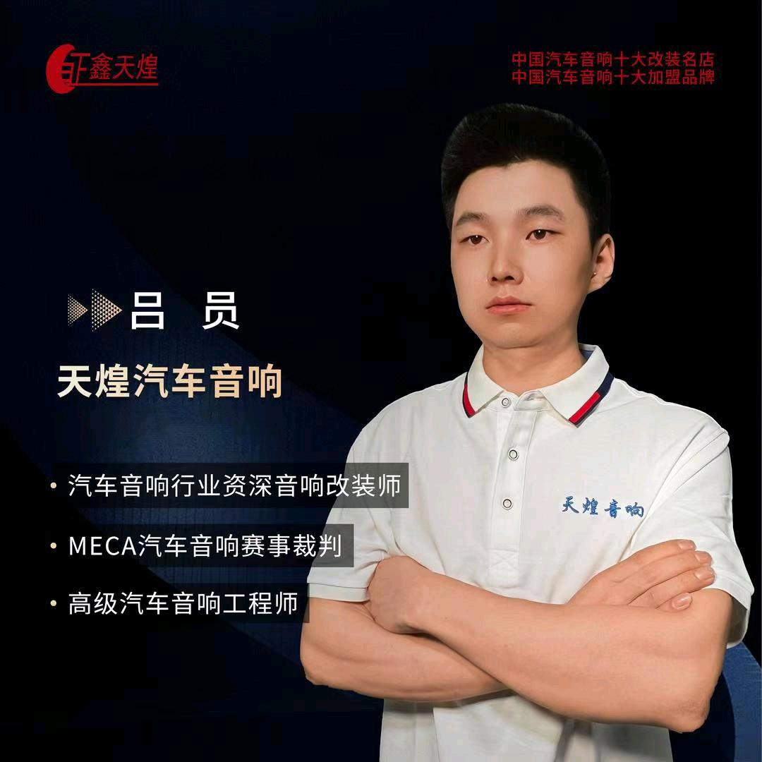 吕员外