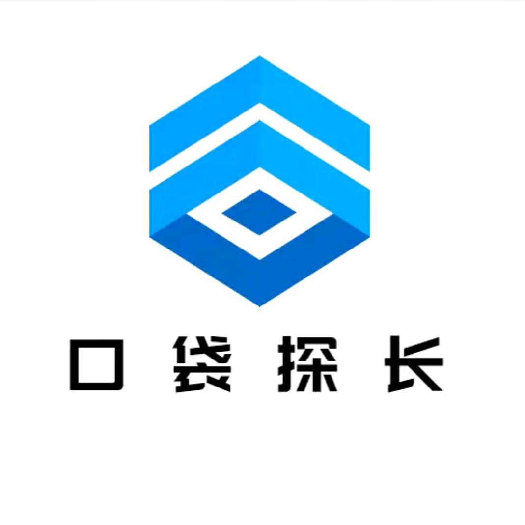 口袋探长种草