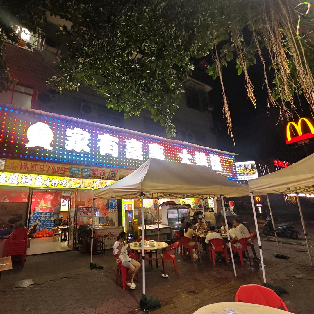 家有喜事大排档(奥斯卡楼下)