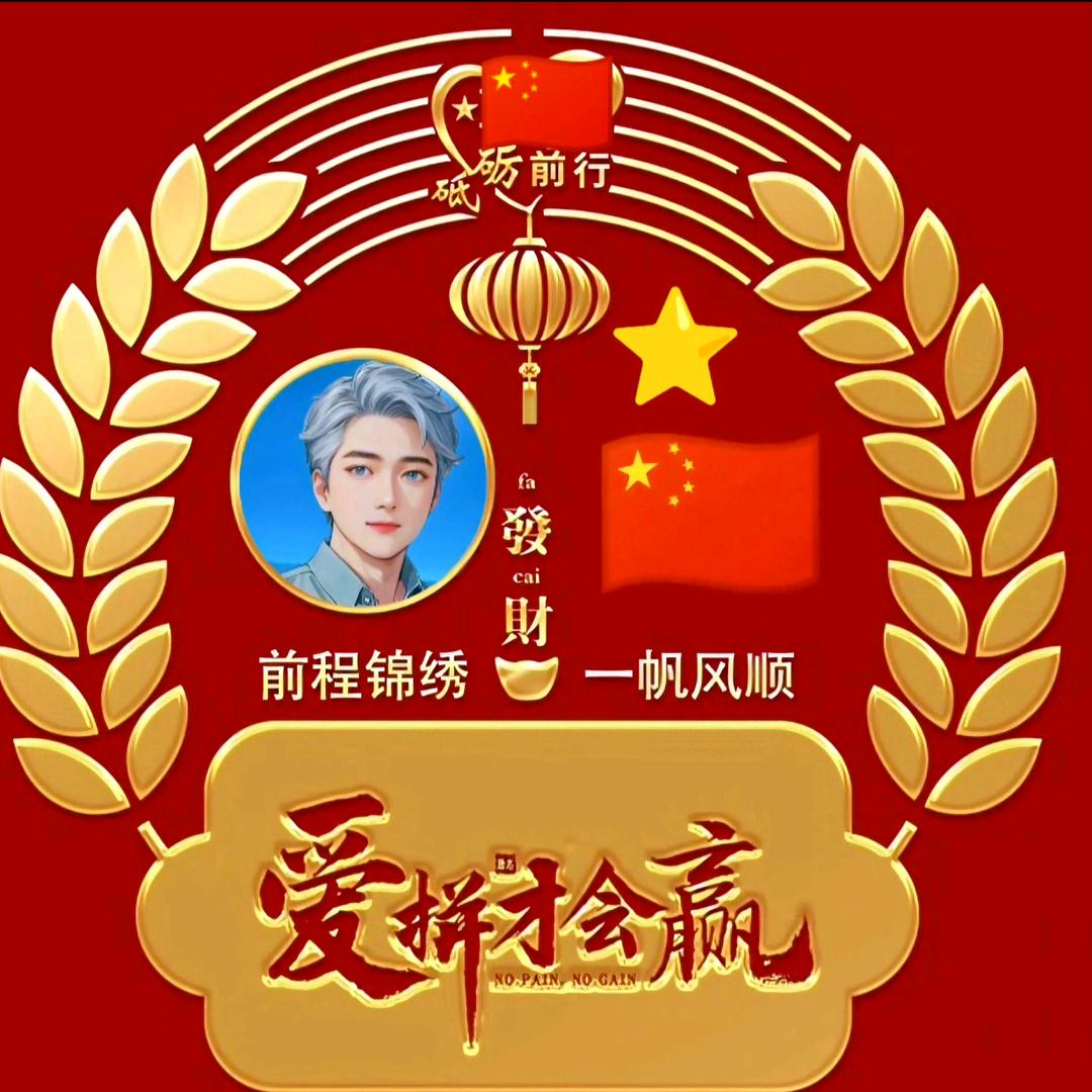 🇨🇳👹往事隨風⭐️