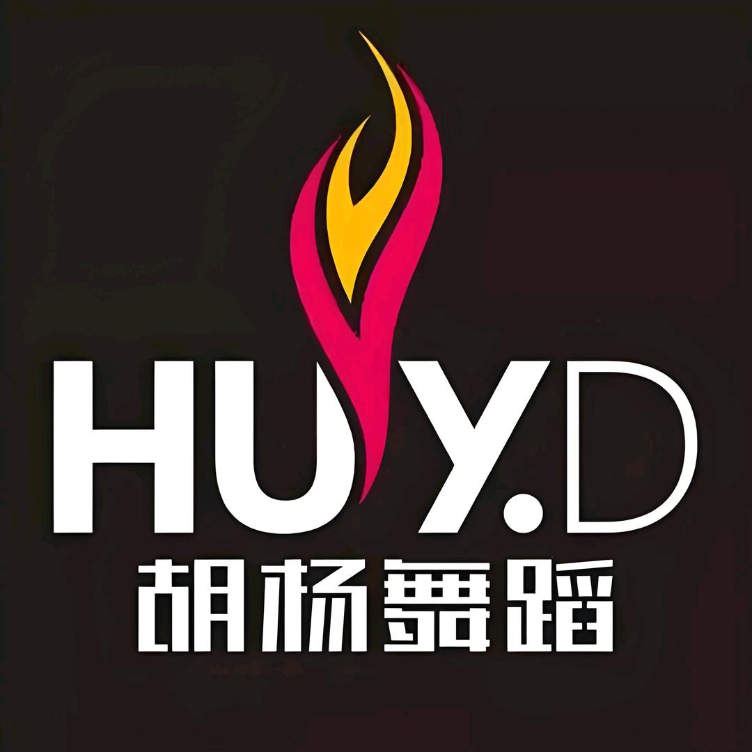 胡杨舞蹈(印象荷城店)