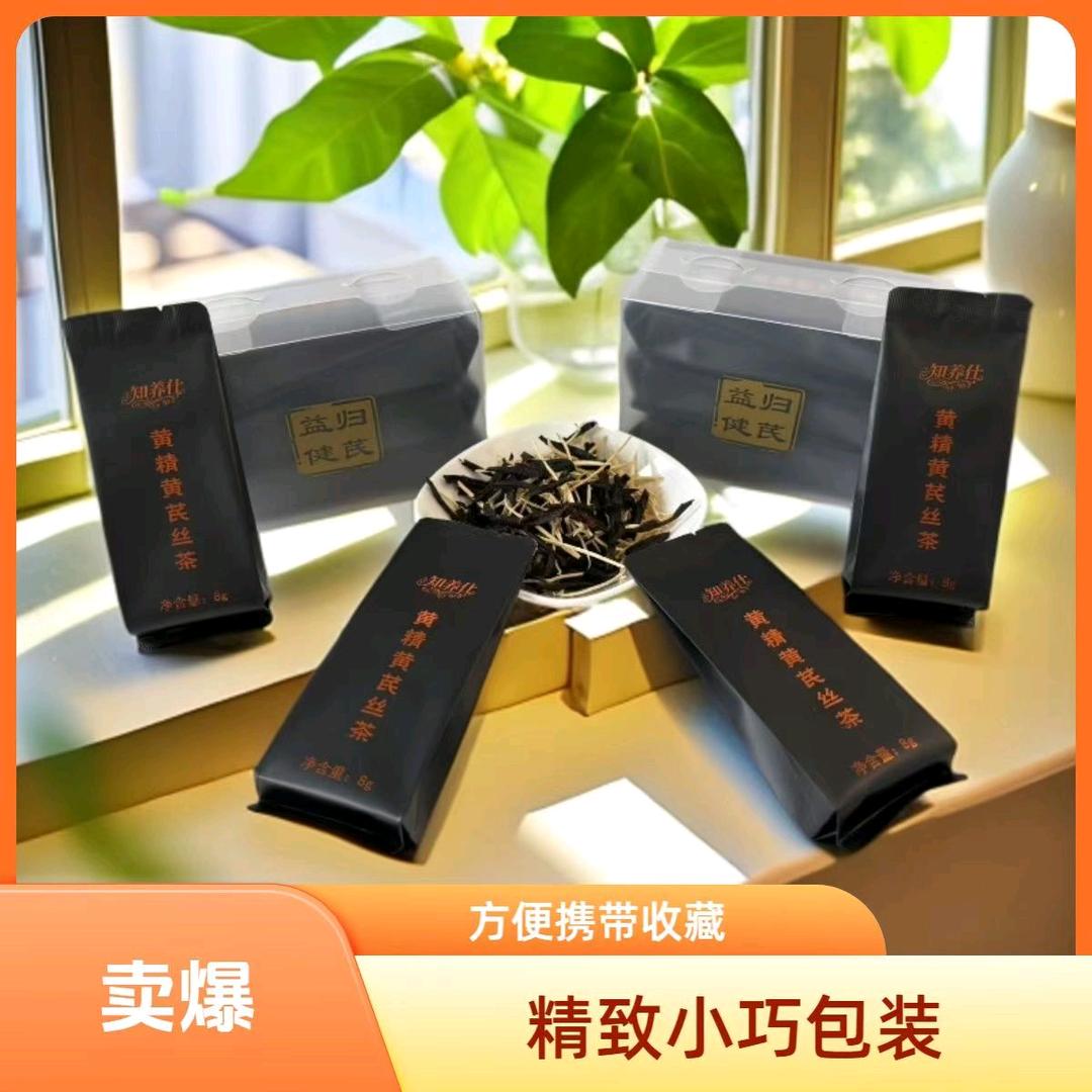 归芪益健优选