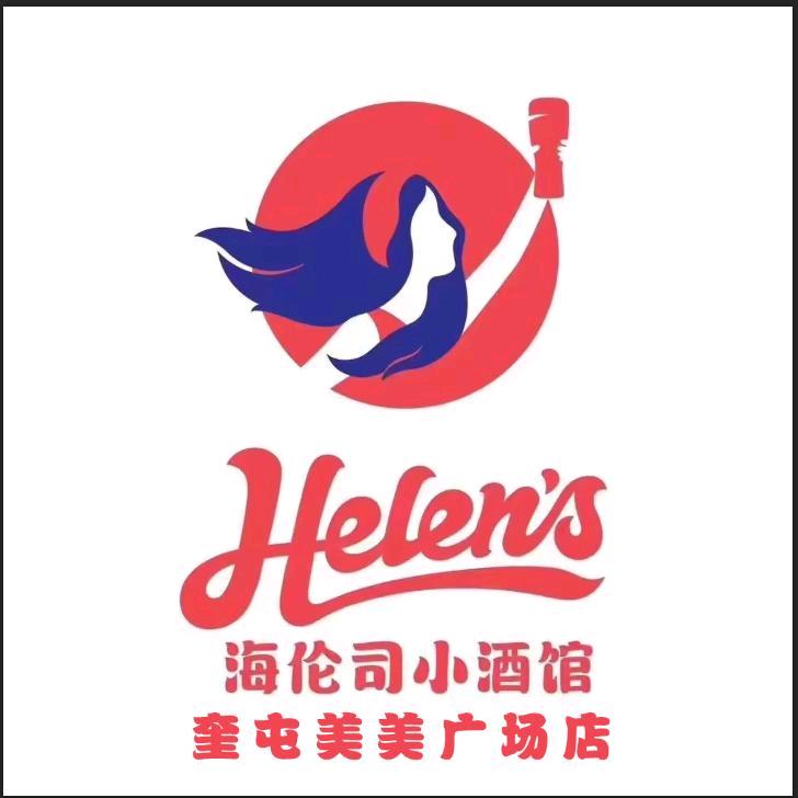 海伦司店长(奎屯店)