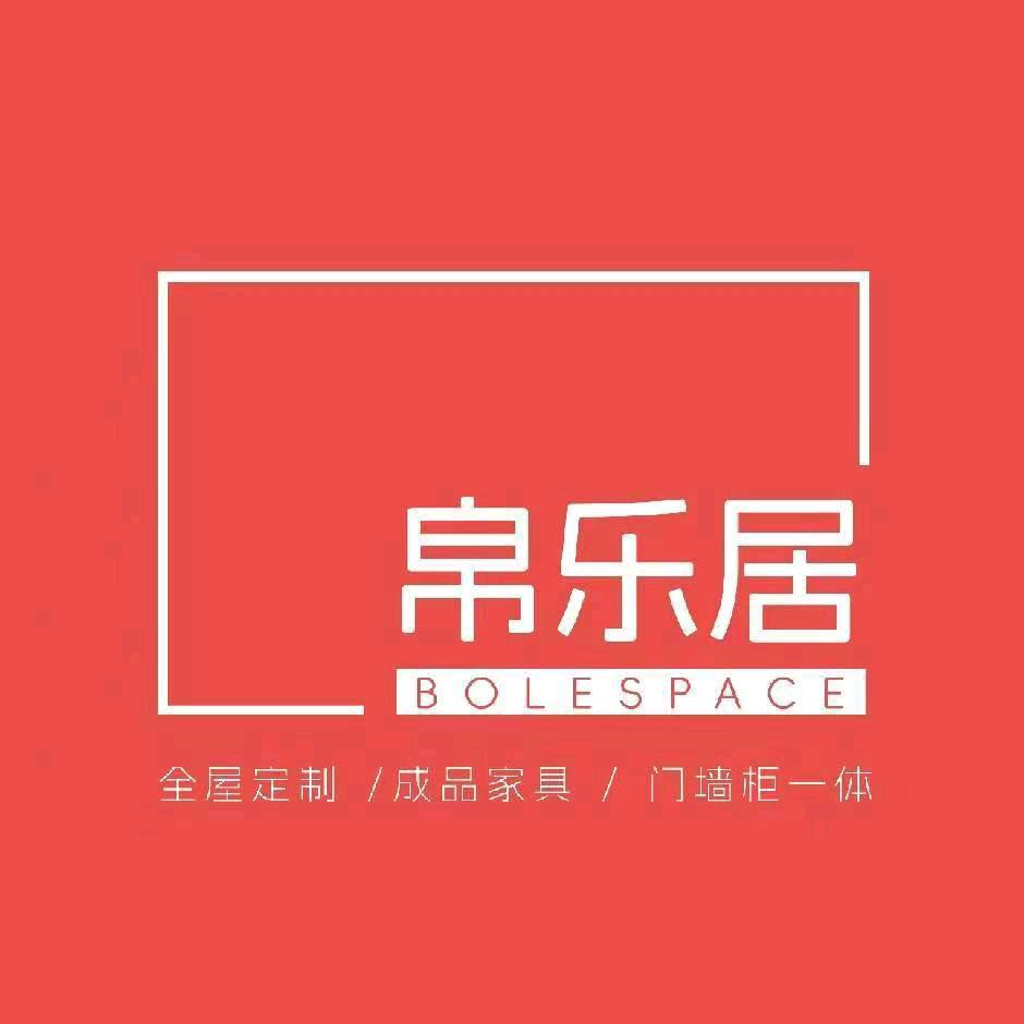 帛乐居家具超市绵阳工厂店