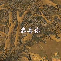 星月