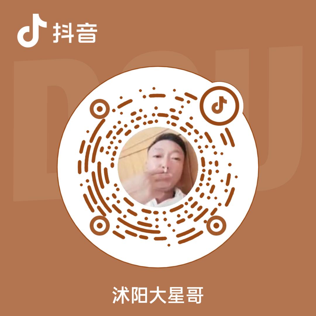 沭阳大星哥