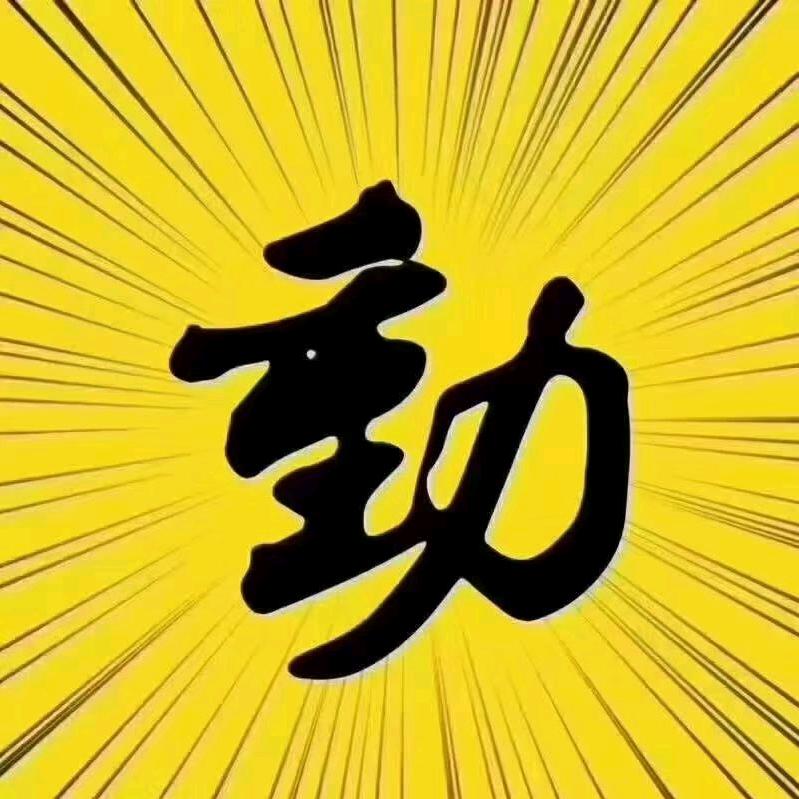 拾光