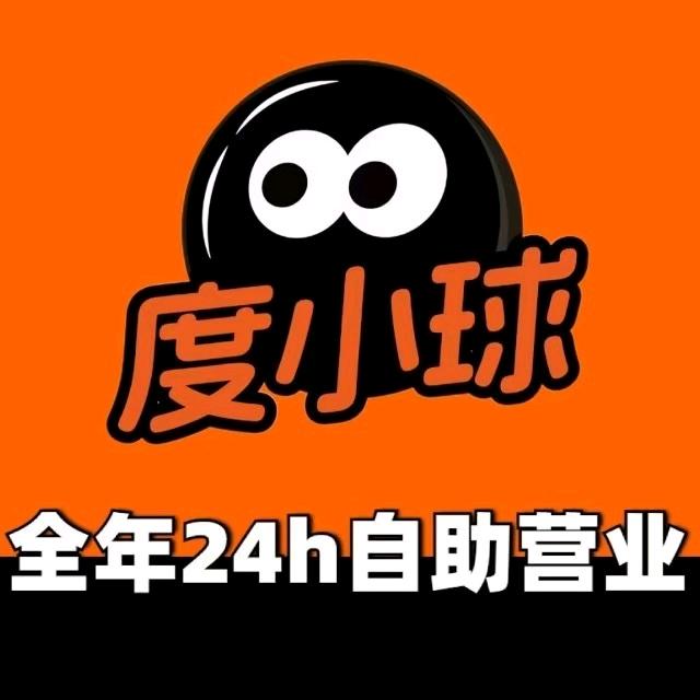 度小球常平朗贝店