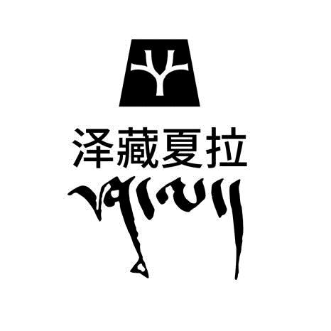 泽库西拉黑青稞严选店