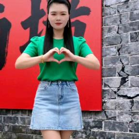 好好爱自己，秀