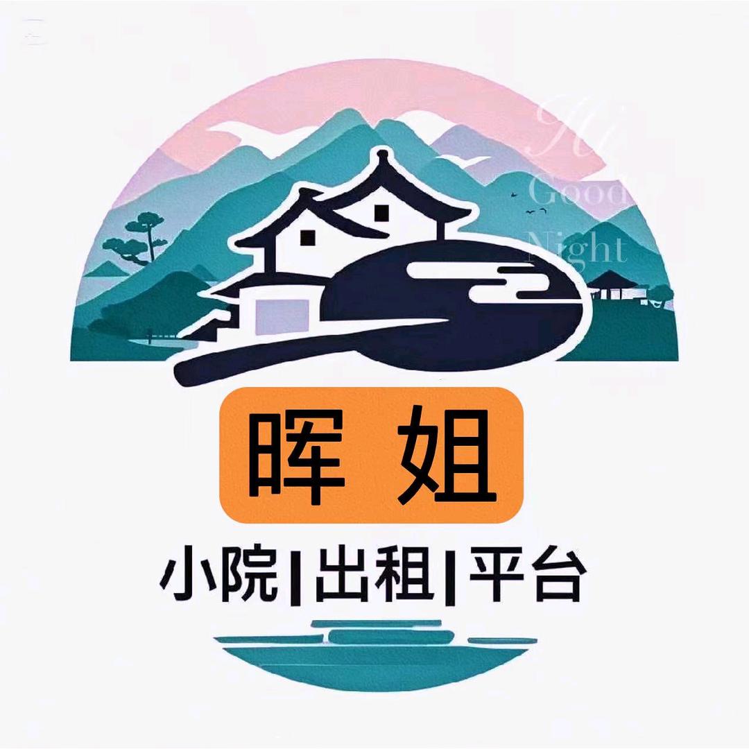 延庆专注平房小院晖姐