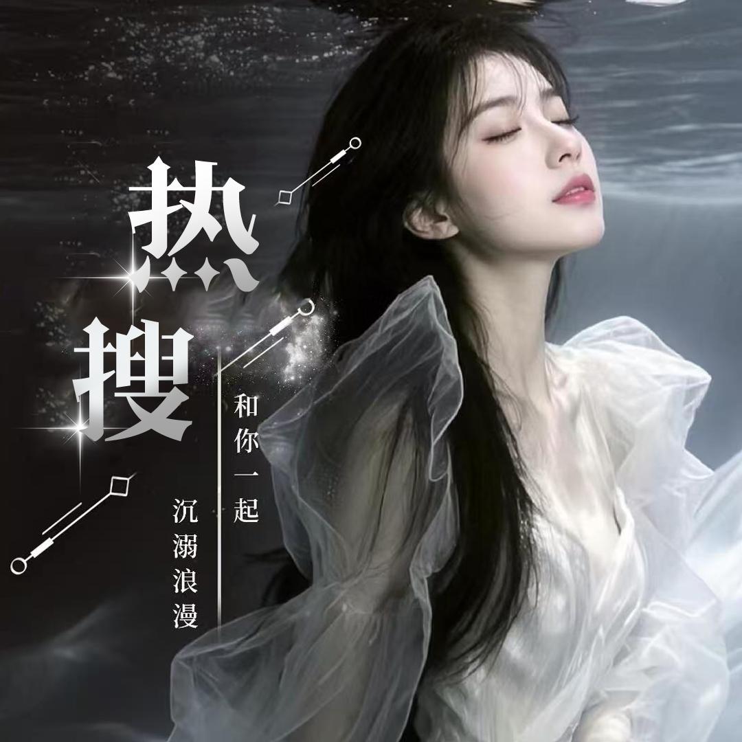 热搜点唱✨✨新厅开业