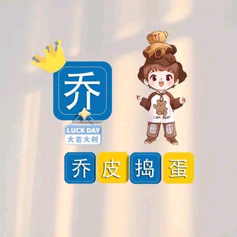 @@兜兜༨有銤🌾