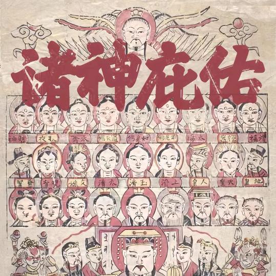 張