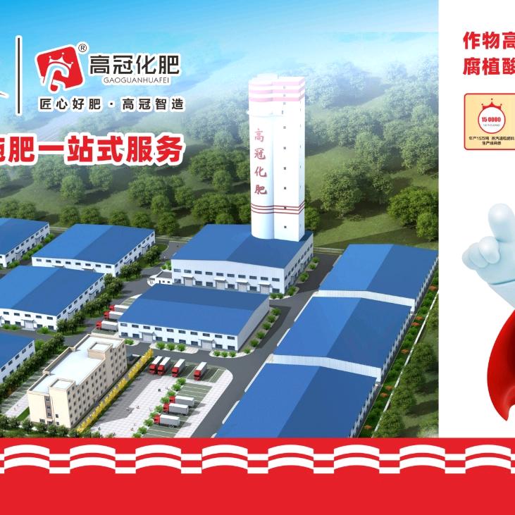 高冠化肥阿克苏地区王康