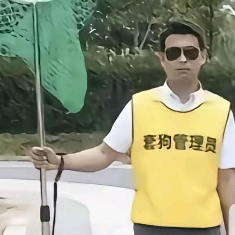 揣着大粪装葫芦