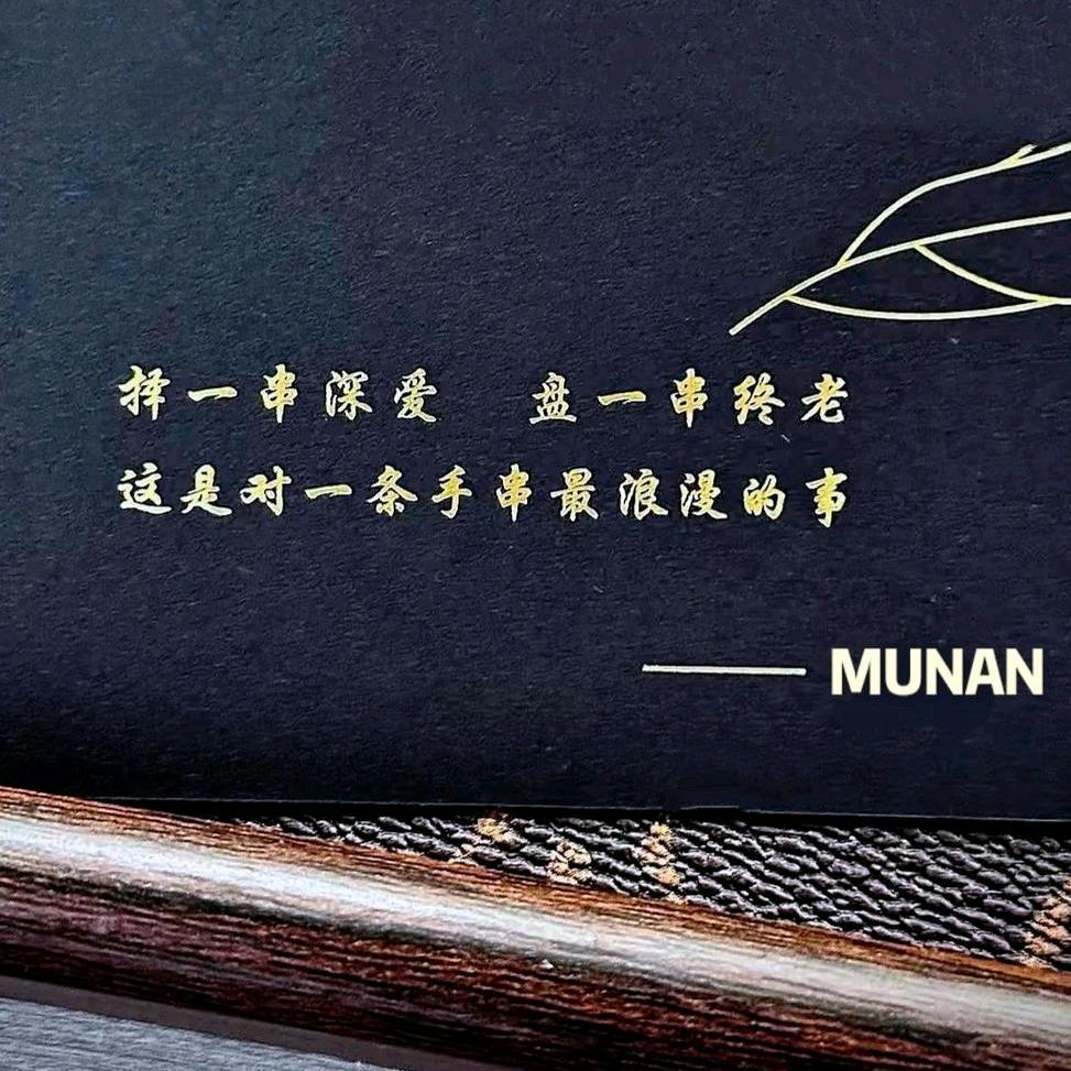 木南.MUNAN