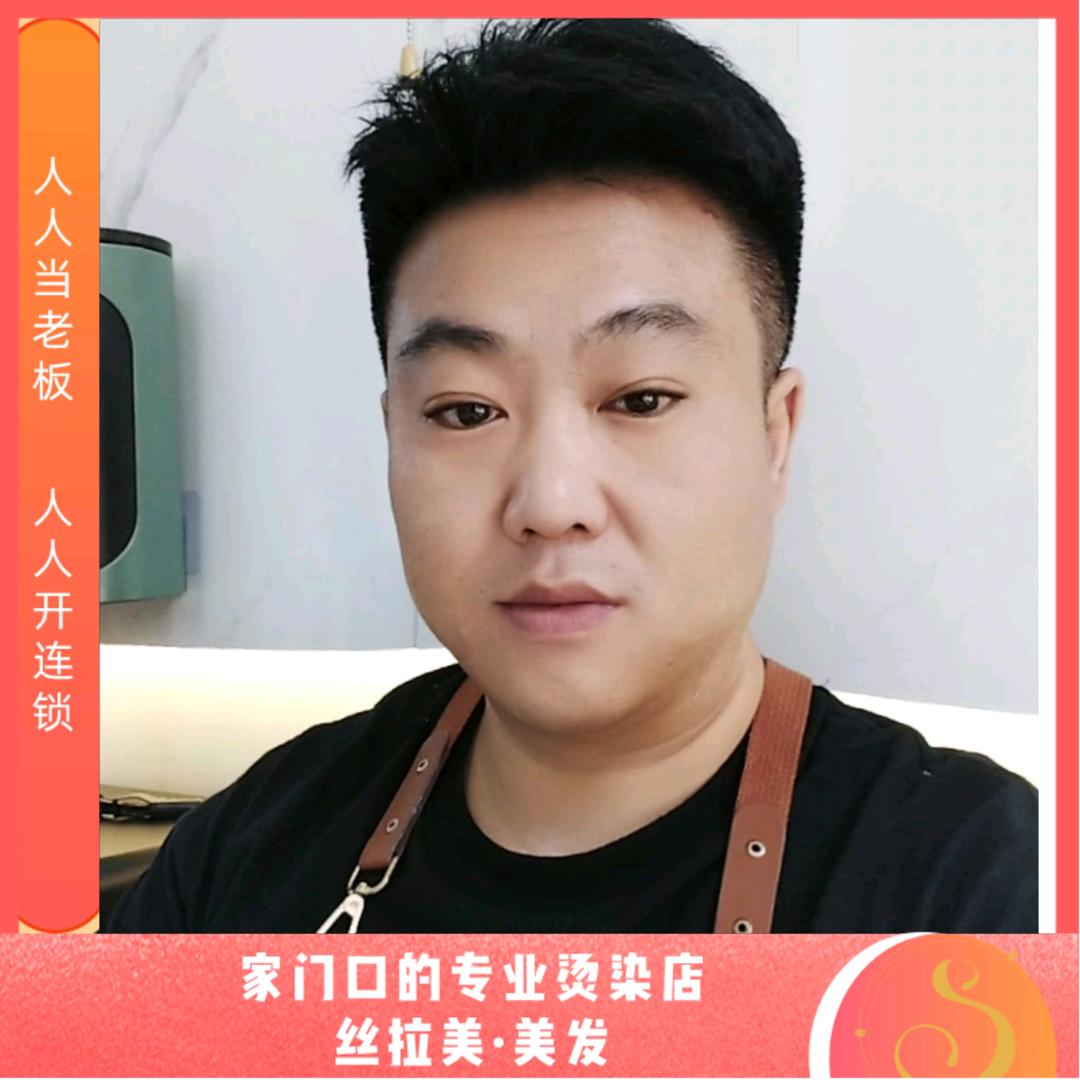 丝拉美专业烫染（凤凰名都店）