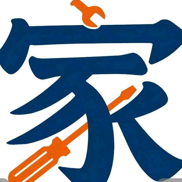 南充靠谱装修爱和美装饰